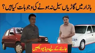 Itwar Car Bazar Texila | Expert Review | Prices