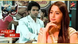 Durga को Dev पर शक है! | Full Episode: 59 | Ek Hasina Thi