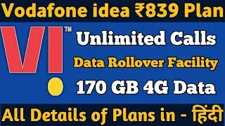 Vi 839 Prepaid Plan Full Details in Hindi | 2 GB Per Day for 84 Days