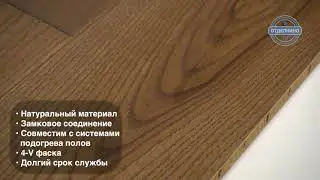 Паркетная доска Barlinek (Барлинек) Grande Ясень Hazelnut 1-полосная