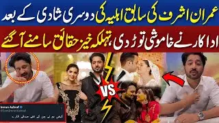Imran Ashraf Breaks The Silence On Ex Wife Kiran Dar Second Marriage | Neo Digital