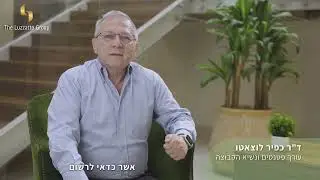 צוות קבוצת לוצאטו עונה על שאלות והפעם: אילו זכויות קניין רוחני יש לרשום כדי לקבל הגנה