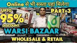 Warsi bazaar 95%😱 Off Online से भी सस्ता यहां मिलेगा 🤩|| Order Online Also🚚 |wholesale & Retail 🛍️