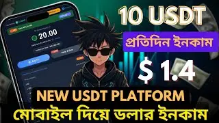 Best USDT Mining Website Today | New TRON Earning Apps in 2025 | USDT Grab Earning Platform
