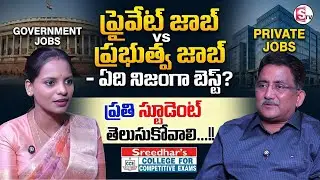 Private vs Government Job &ndash; The Truth About Your Career Path | Truth Revealed | SumanTV Shirisha