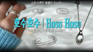 Affordable statement jewelry brand! This place is actually pretty good, right? 😆 - HOSUHOSU 【Emer...