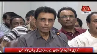 MQM (P)Leaders Addresses Press Conference