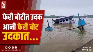 Anchored Ferry Boat Sinks At Chorao