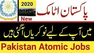 Pakistan atomic energy jobs 2020 - new jobs atomic energy 2020