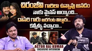 Actor VV Rajkumar Chiranjeevi First Interview | Wife And 2 Sons | Telugu Serials Telugu Movies