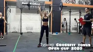 Турнир CrossFit Tonus open cup 2020