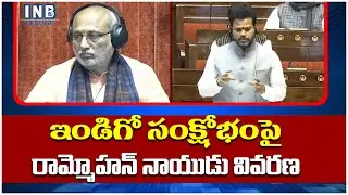 ఇండిగో సంక్షోభంపై రామ్మోహన్ నాయుడు వివరణ | Civil Aviation Minister Explains Indigo Crisis