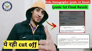 Drdo Stenographer Grade 1st Final Result जारी🥳|आं गया Result अभी check करे|Stenographer grade Result
