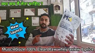Muscleblaze 100% Clean Raw whey protein review: Is it really worth taking?
