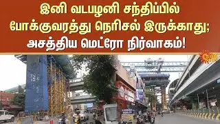 Chennai vadapalani junction Traffic | Metro train management | Extended Pier Cap | New Pillar