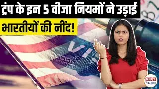 Major US Immigration & Visa Rule Change Hits Indians Hard | H-1B, OPT & US Work Permit Updates