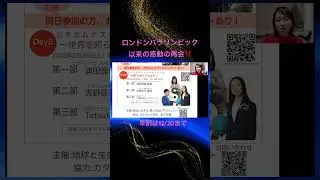 ロンドンパラリンピック以来の感動の再会‼️ #カタカムナ