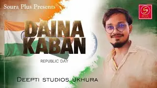 Daina Kaban-Soura Republic | Jairas Soura Plus Deepti studios ukhura