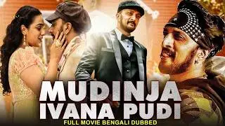 New South Indian Movies 2026 Hindi Dubbed || Prabash,Anushka Shetty | #action #hindi #movie #latest