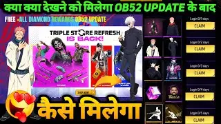 OB52 UPDATE ME KYA-KYA AAEGA | OB52 UPDATE MEIN FREE FIRE MEIN KYA KYA AANE WALA FREE REWARDS MILEGA