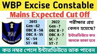 wbp excise mains expected cut off || wbp excise constable mains cut off || excise mains cut off ||
