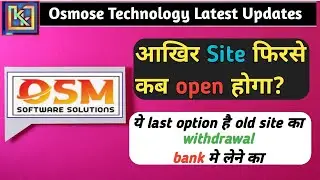 osm software solutions latest update | site maintenance | osmose technology