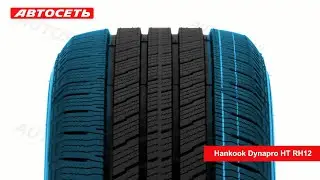 Hankook Dynapro HT RH12 ☀️: обзор и отзывы @autoset_by