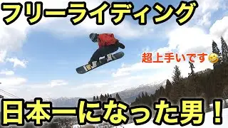 優勝賞金日本No.1の大会でフリーラン、ジャンプ日本一になった男を追い撮りしてみた！【稲村樹】