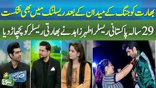 Athar Zahid in Subh ki soch || Wrestling Woes, India Falls to Pakistan's Athar Zahid || ABN NEWS ||