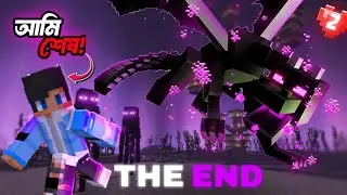 Day 2 তে ender dragon মারলাম ||Minecraft Bangla#2