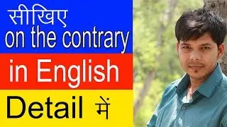 USE OF ON THE CONTRARY IN ENGLISH SPEAKING