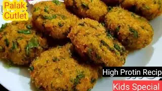 Poha Cutlet | Palak Ki Recipe | ना लगे कॉर्न फ्लोर ना मैदा एक बना लिया तो हप्ते मे चार बार बनाओगे 