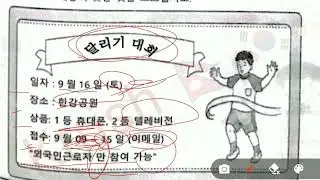 Eps Topik Model Question 광고 Solution | Korean language classes
