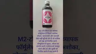 M2 Tone syrup