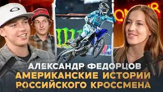 ENDURO Podcast #20. Alexander Fedortsov: victories and injuries, a new team, training with legends