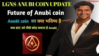 Future of Anubi coin !! Lgns origin big update !! What is the future of Anubi coin 🧐🧐🧐