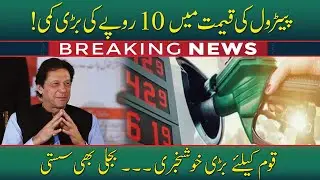 Petrol Ki Qeemat Main Bari Kami | Breaking News| 28 Feb 2022 | Neo News