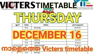 Offcial Victers Channel timetable December 16 timetable Kite Victers tomorrow timetable Thursday