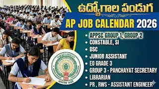 Ap job calendar 2026 లో వచ్చే నోటిఫికేషన్లు , APPSC GROUP 2,1 , Constable,SI, junior asst, eo gr3