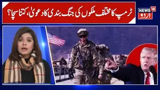 Fact-Checking Trump's War-Ending Claims | Gaza | Thailand vs Cambodia | Rwanda vs DR Congo |N18G