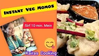 Instant Veg Momos l Steamed Momos Vegetable Dim Sum l Chinese veg momos l मोमोज रेसिपी l easy momos
