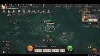 三国志真戦､族狩りでレベリング