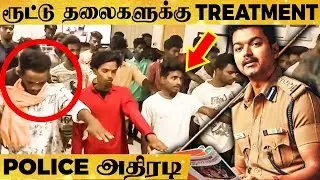Route-uh Thalai-களை கொத்தாக  அள்ளிய Police: நடந்தது என்ன ?