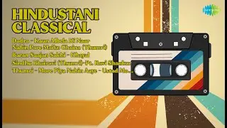हिन्दुस्तानी ठुमरी  |  ख़ुशी के गीत  |  Kaivalya Kumar Songs  |  Dadra  Kaun Albela Ki Naar