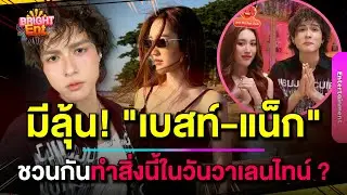 มีลุ้น 