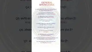 Static GK Question&ndash;Answer | 10 Important GK for Exams 🇮🇳 | UPSC &bull; SSC &bull; State PSC