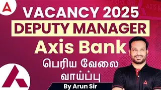 Deputy Manager Vacancy 2025 | பெரிய வேலை வாய்ப்பு
