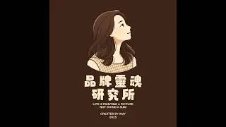 EP003 | 艾蜜莉在巴黎：當世界都在演戲 真實成了奢侈品