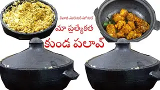 shivaji military hotel | Kunda palaav | reddy street food |