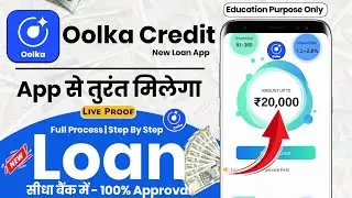 🤑Oolka Credit Loan App | Oolka Credit Loan App Fake Or Real Review | Bad CIBIL Score Loan App